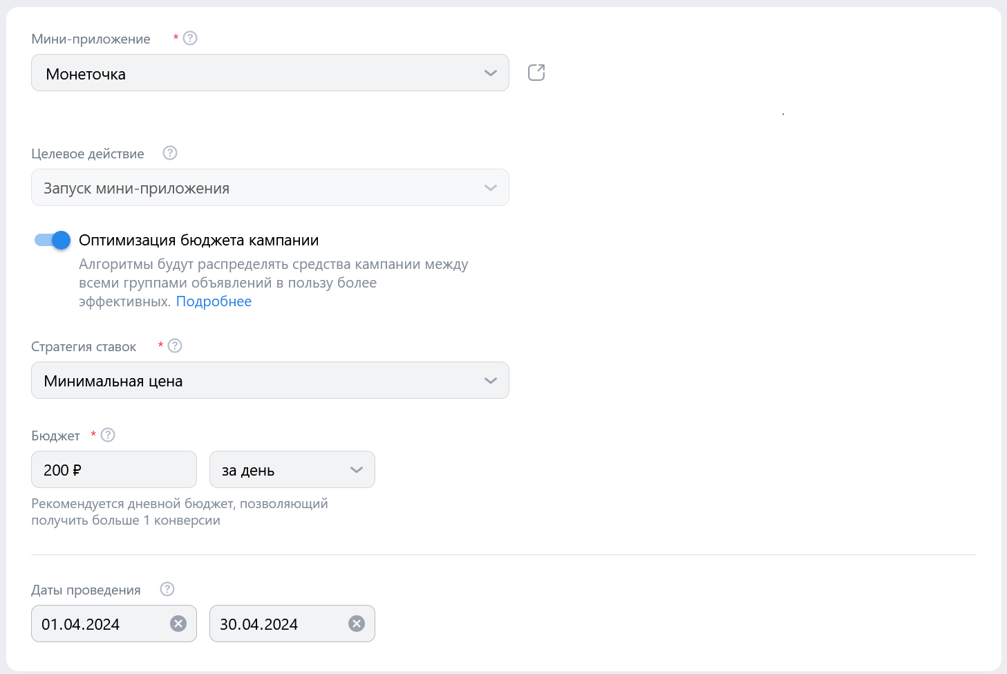 Настройки бюджета