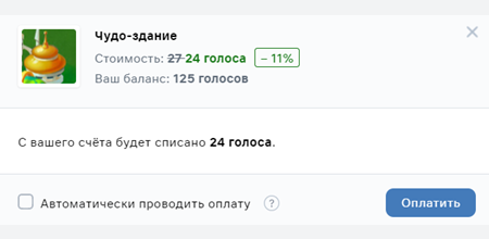 Вид окна покупки в рабочем режиме