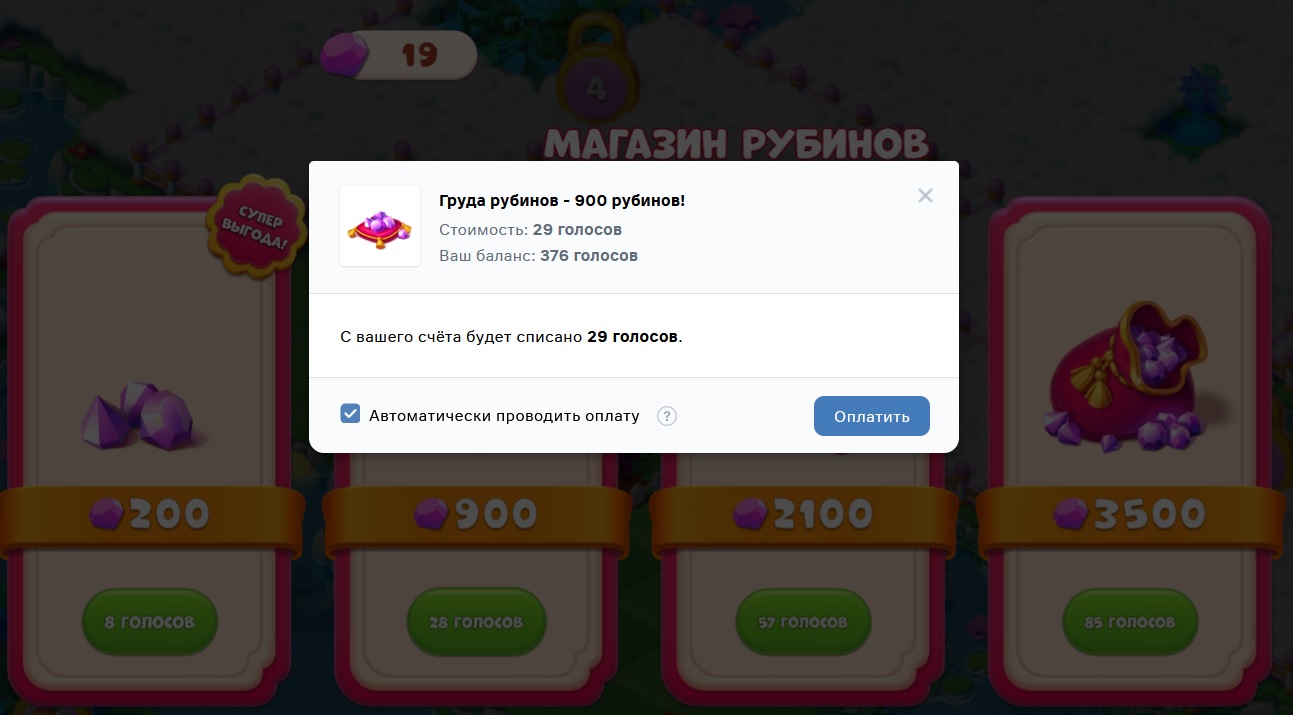 Подтверждение разового платежа (десктопная версия) Подтверждение разового платежа (десктопная версия)