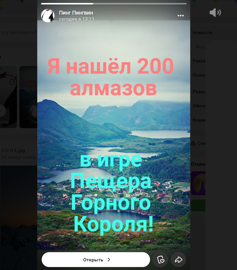 Как зрители видят историю Как зрители видят историю