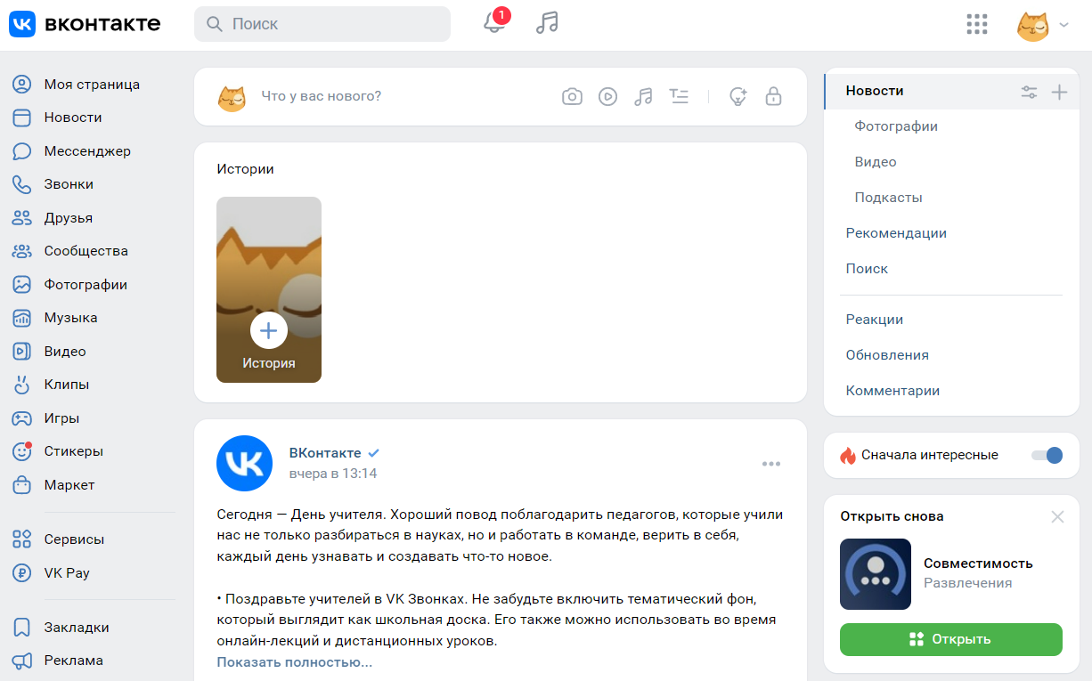 Баннер справа от ленты новостей