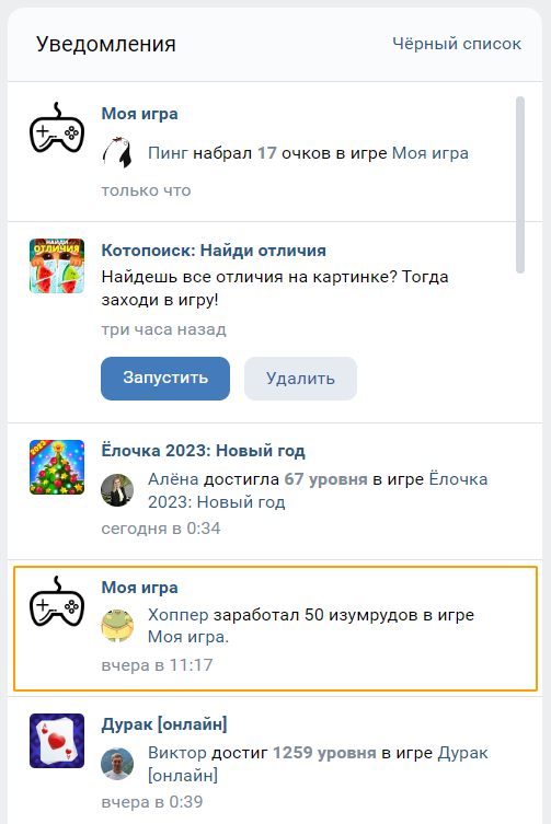 Пример сообщения о пройденной миссии