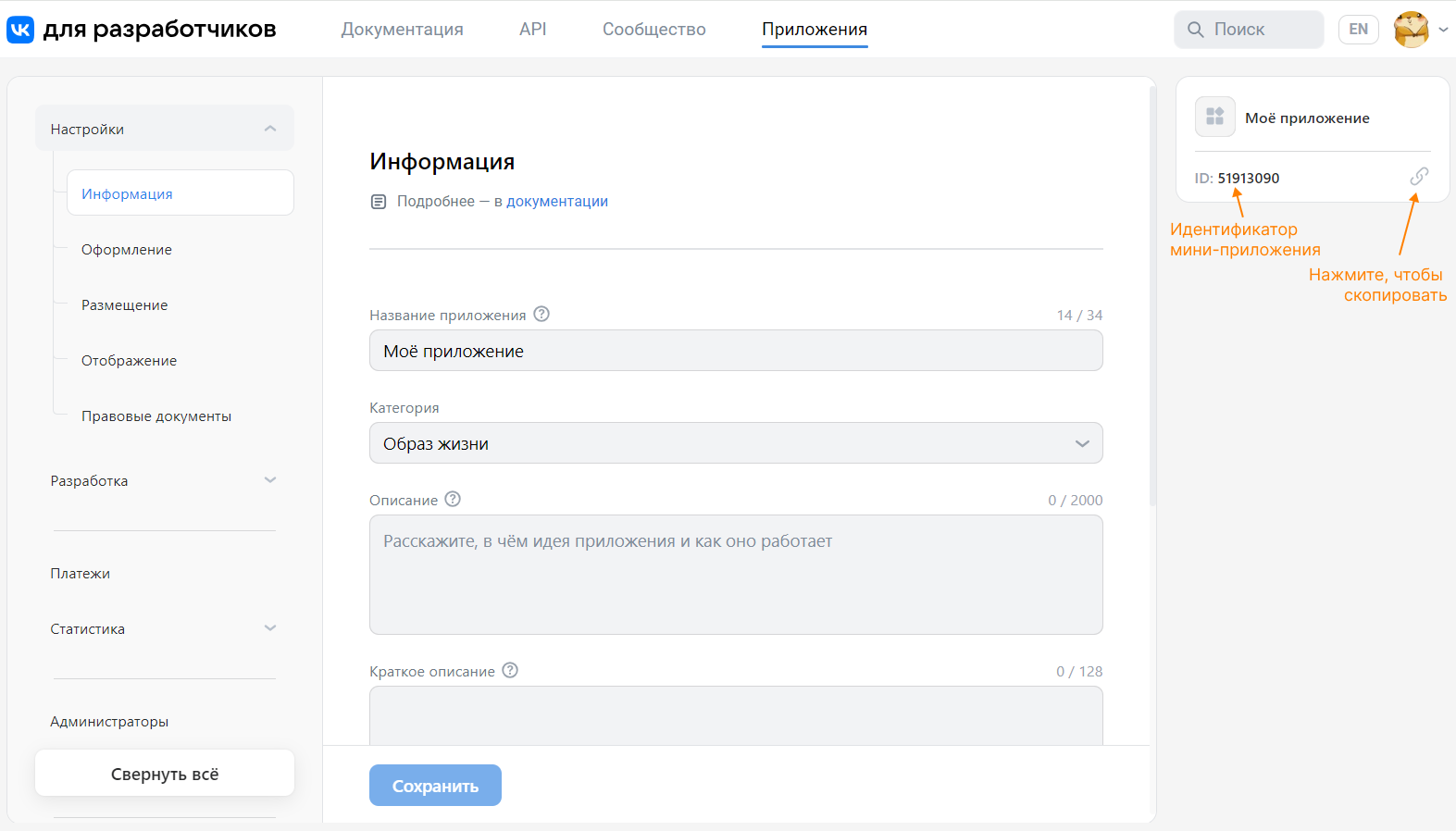 Панель управления приложением