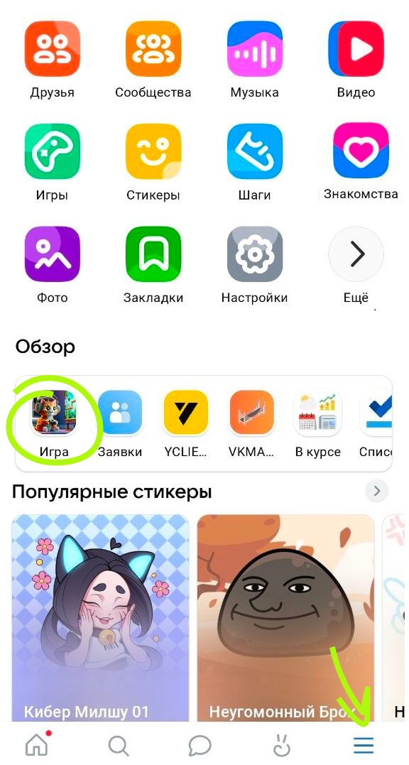 Запуск недавно запущенной игры