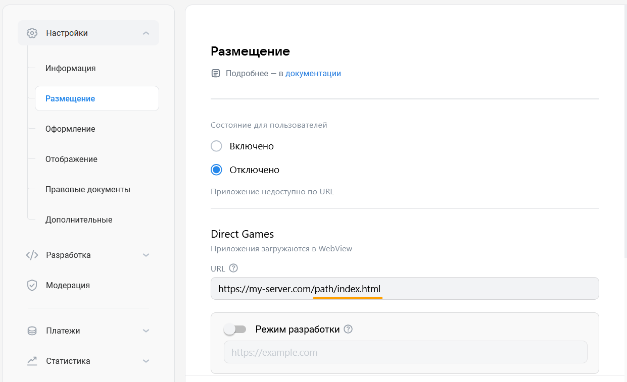 Пример URL запуска в настройках игры