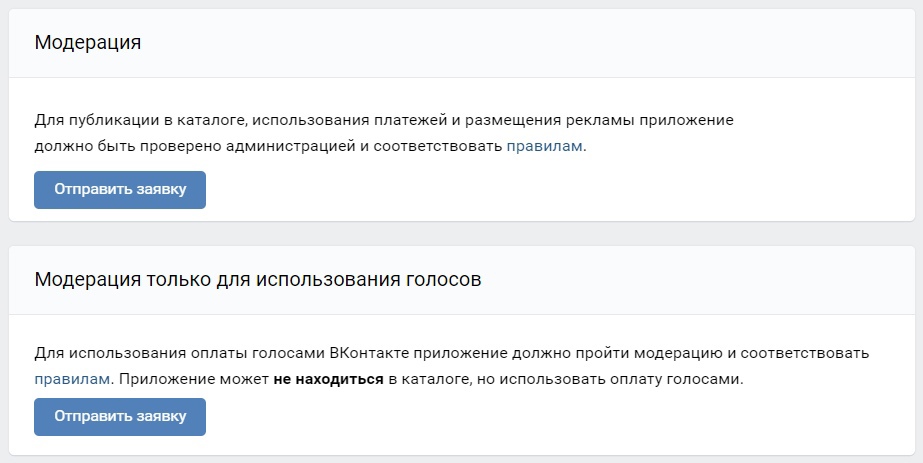 Внешний вид раздела Модерация