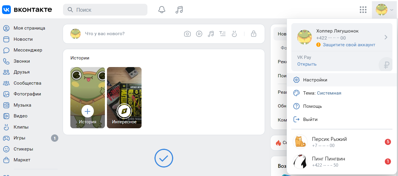 Настройки профиля