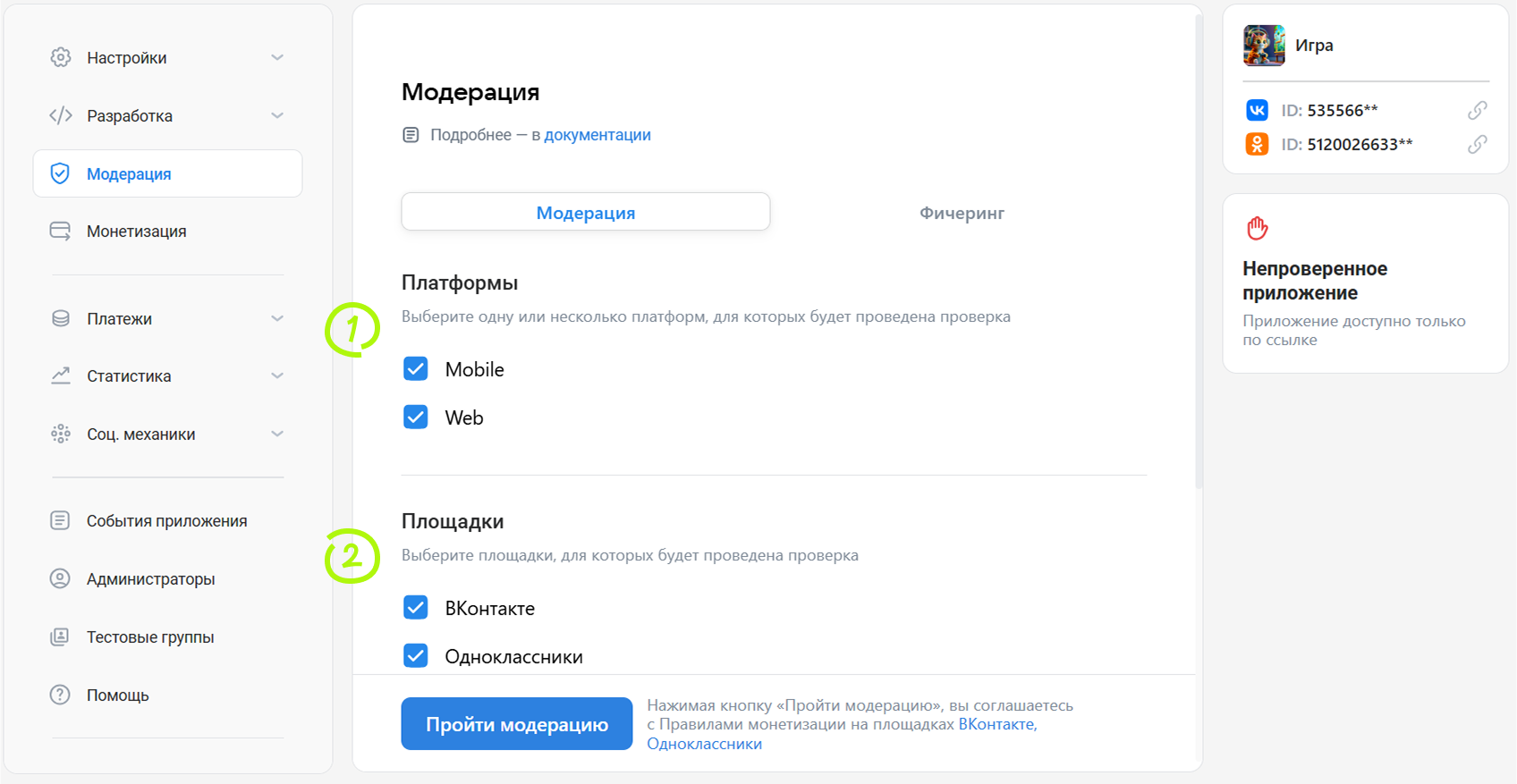 Форма отправки заявки
