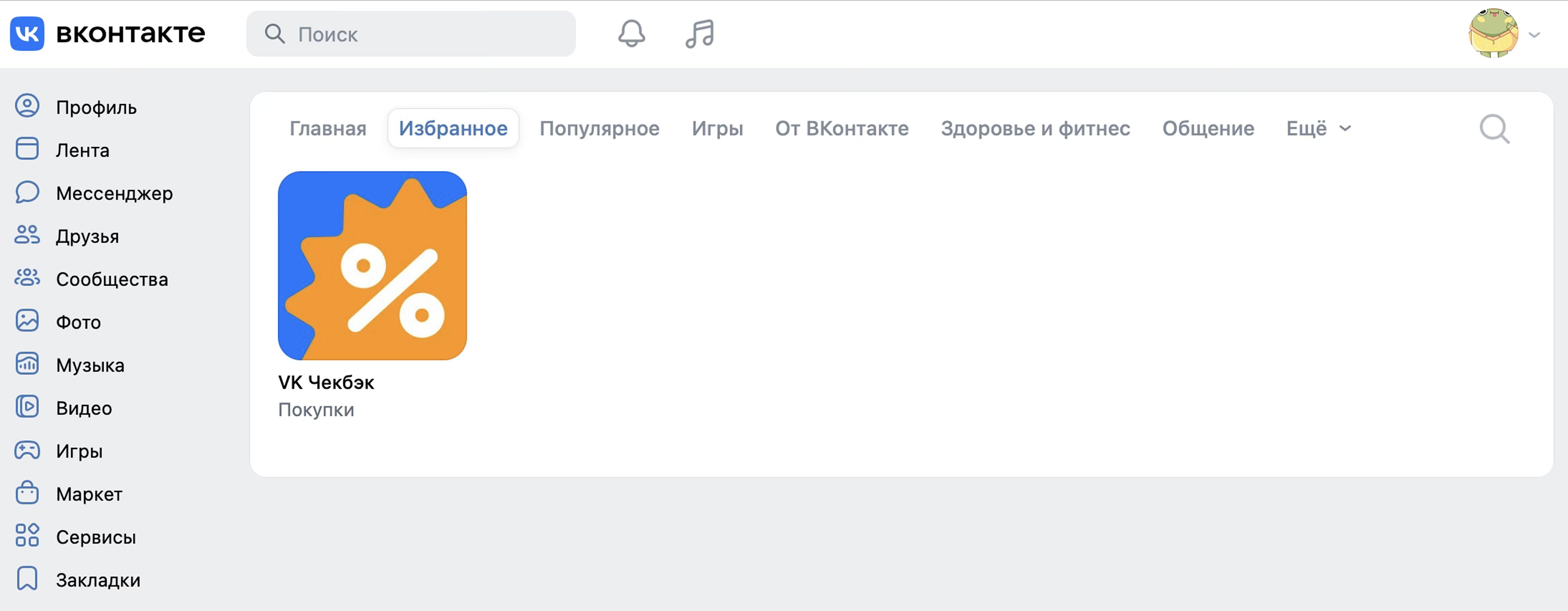 Избранные мини-приложения в разделе «Избранное»