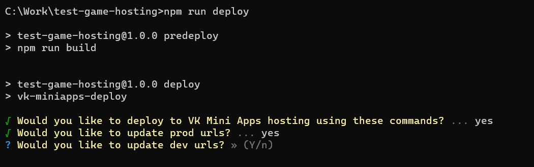 Запрос на изменение URL, который используется в режиме разработки
