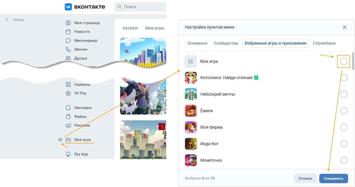 Удаление игры из левого меню