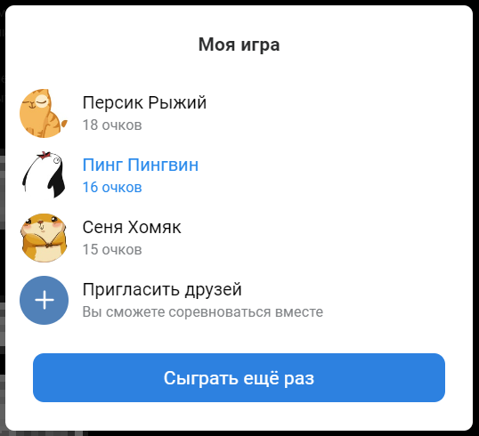 Пример турнирной таблицы