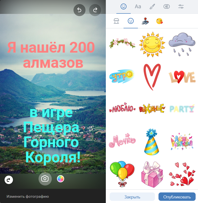 Пример редактора истории