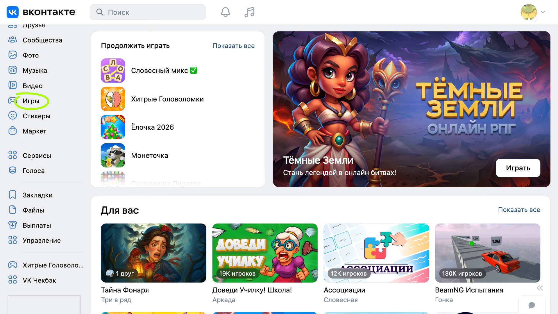 Подборки в каталоге в десктопной версии сайта Подборки в каталоге в десктопной версии сайта