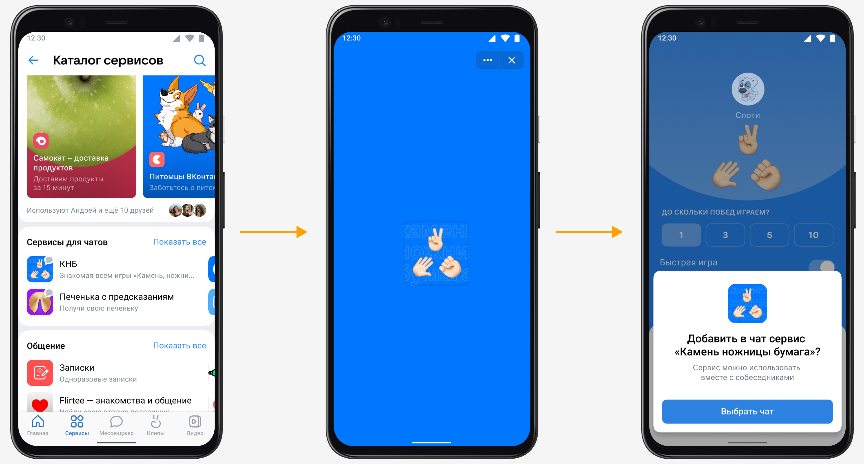 Запуск мини-приложения из подборки Запуск мини-приложения из подборки