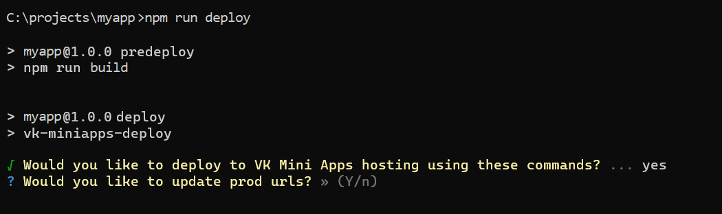 Запрос на изменение URL в настройках приложения