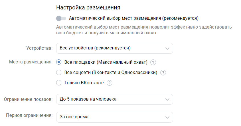 Выбор мест размещения (ручной режим) Выбор мест размещения (ручной режим)