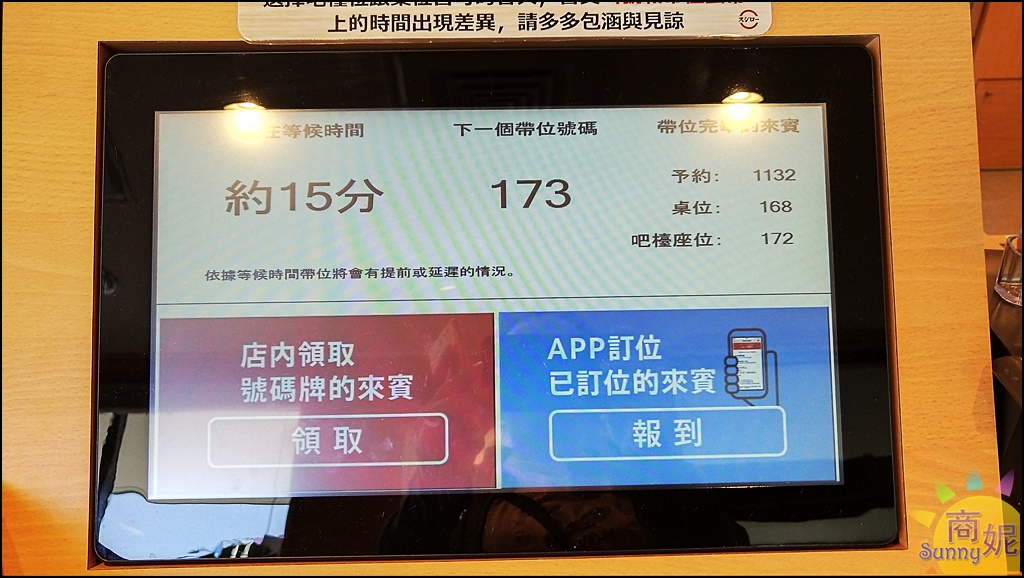 壽司郎好吃嗎?台中超人氣迴轉壽司壽司郎與藏壽司点爭鮮評比,用APP聰明訂位抽號碼可節省時間