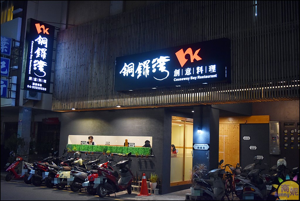 台中首見港式海南雞飯。銅鑼灣創意料理。香港廚師呈現道地港式平價美味