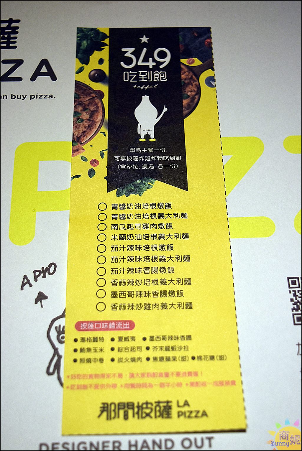 台中南區吃到飽。那間批薩。義式料理吃到飽慶開幕只要299。美味可口份量足沒訂位吃不到