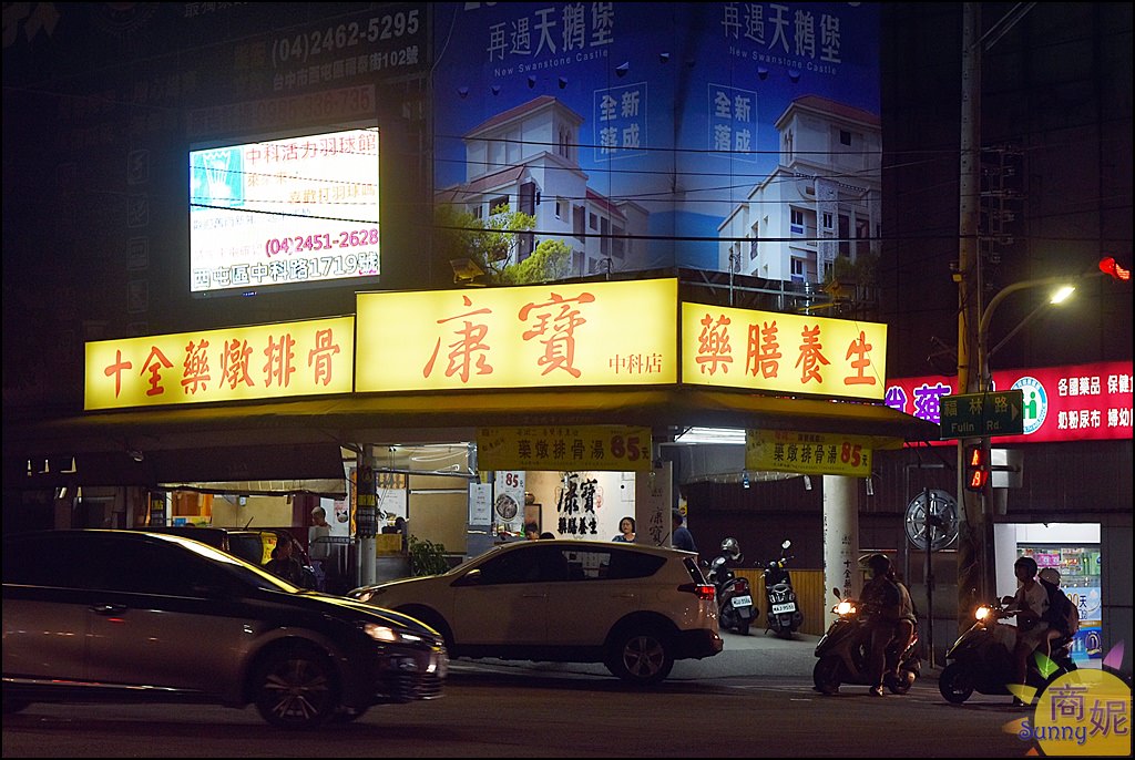 康寶藥膳養生食補| 台中超好吃藥燉排骨慢燉5小時一年四季隨時溫補