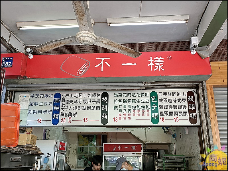 不一樣|台中西區50年排隊小吃15-25元!超平價台式下午茶必點餡餅.烤饅頭.大餅.太晚去買不到