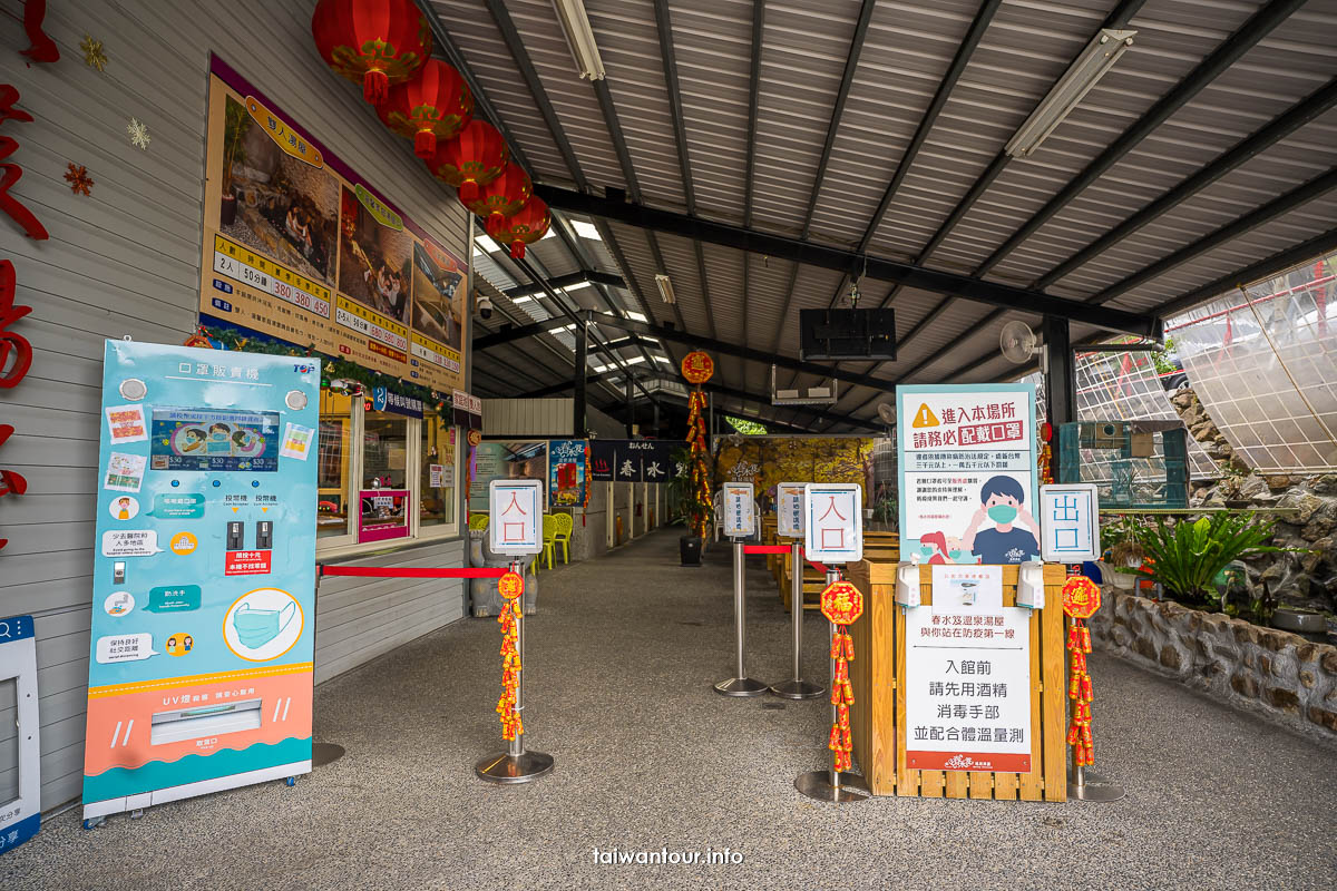 【礁溪溫泉春水笈溫泉湯屋】家庭湯屋.大眾池宜蘭推薦