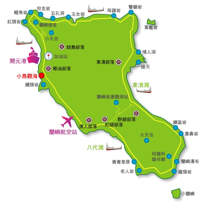 【蘭嶼綠島雙島四日遊】跳島自由行.船票交通