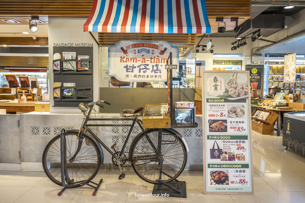 2023【黑橋牌香腸博物館】台南親子景點推薦DIY