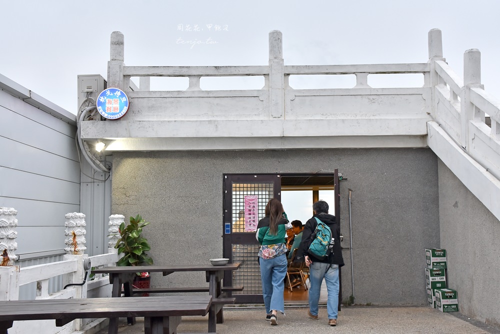 【馬祖南竿美食】枕戈待旦餐廳 無敵海景餐廳！大啖馬祖特色菜、現流海鮮