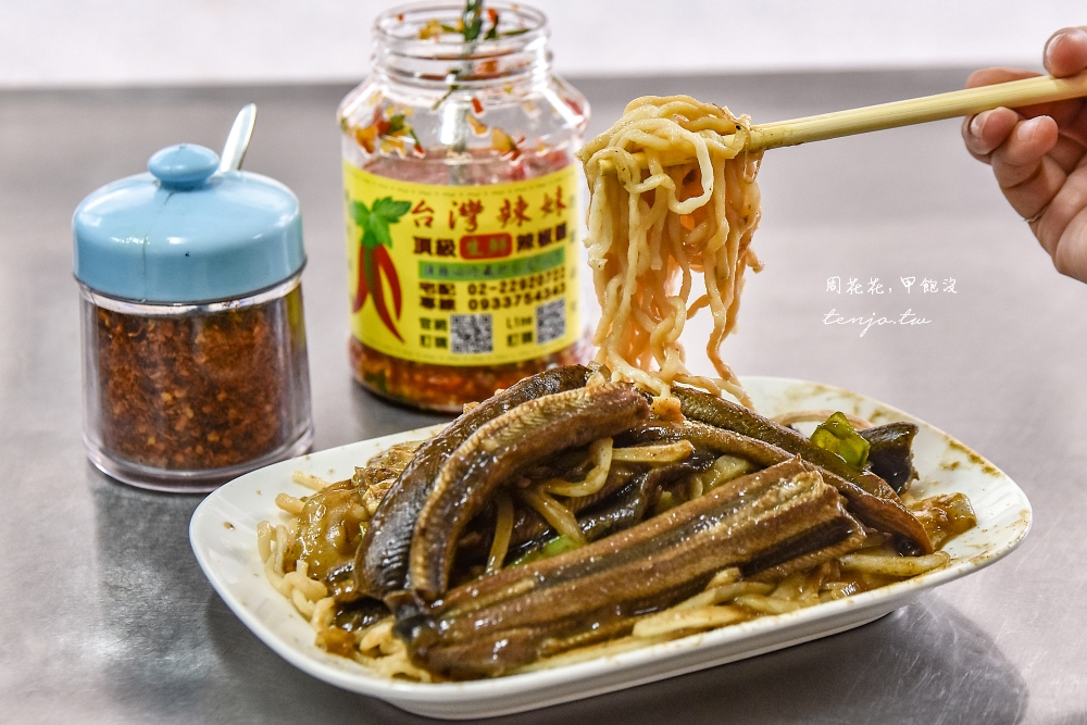 【府前路美食小吃】進福炒鱔魚專家 台南炒鱔魚意麵50年老店！重口味焦香鱔魚超厚又大塊 @周花花，甲飽沒