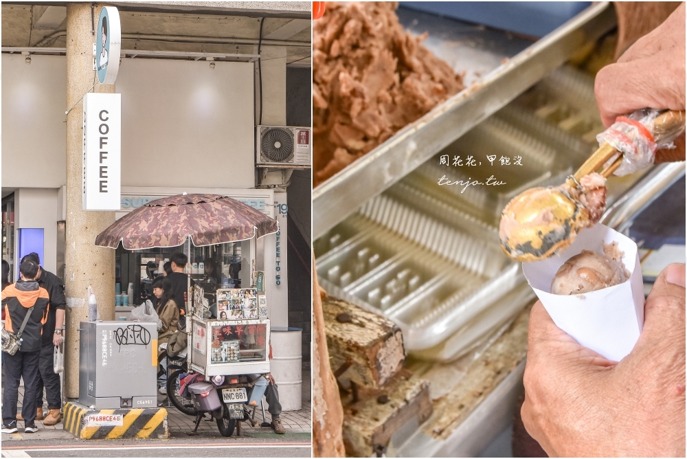 【台南國華街美食】阿法紅豆泥 隱身永樂市場變電箱旁攤位，古早味紅豆泥平價又好吃推薦 @周花花，甲飽沒