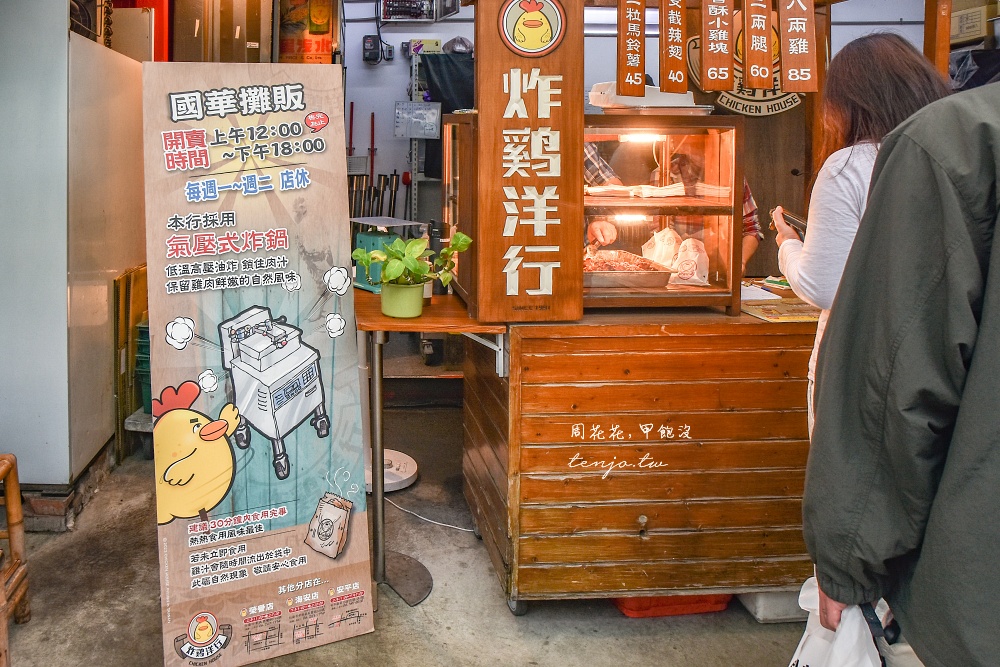 【台南中西區美食】炸雞洋行 國華街超人氣排隊炸雞名店！菜單必點八兩雞腿馬鈴薯也好吃