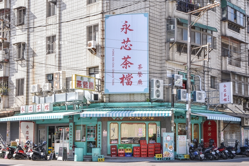 【桃園中壢美食】永芯茶檔茶餐廳 港式菜單無雷推薦！麵飯小食點心都好吃近內壢火車站