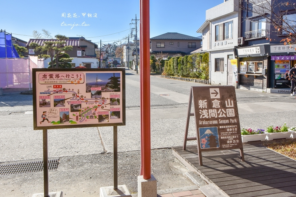 【山梨縣景點】新倉富士淺間神社 絕美富士山景！河口湖紅葉櫻花景點推薦一日遊交通方便