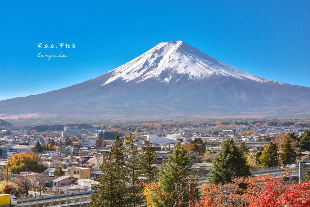 【山梨縣景點】新倉富士淺間神社 絕美富士山景！河口湖紅葉櫻花景點推薦一日遊交通方便