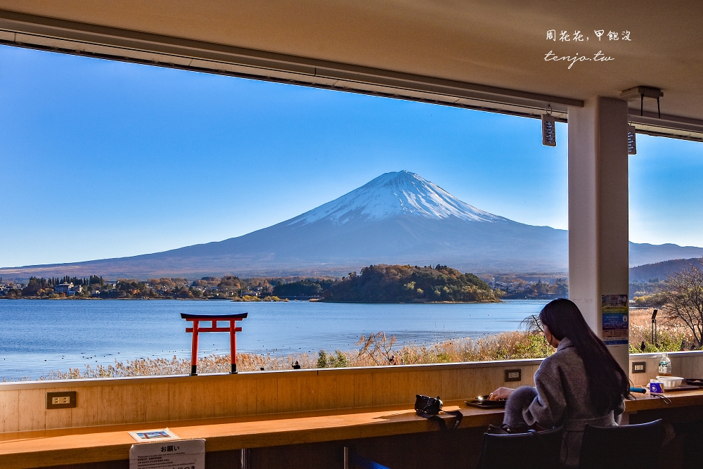 【河口湖景點】大石公園 河口湖自然生活館 隱藏版二樓咖啡廳看富士山！交通巴士開放時間