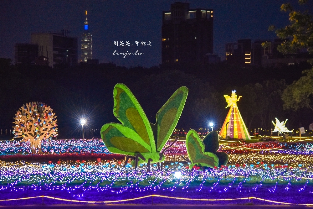 【新北河濱蝶戀季】蝴蝶公園地景花海2023 期間限定浪漫燈光秀！點燈時間怎麼去交通停車 @周花花，甲飽沒