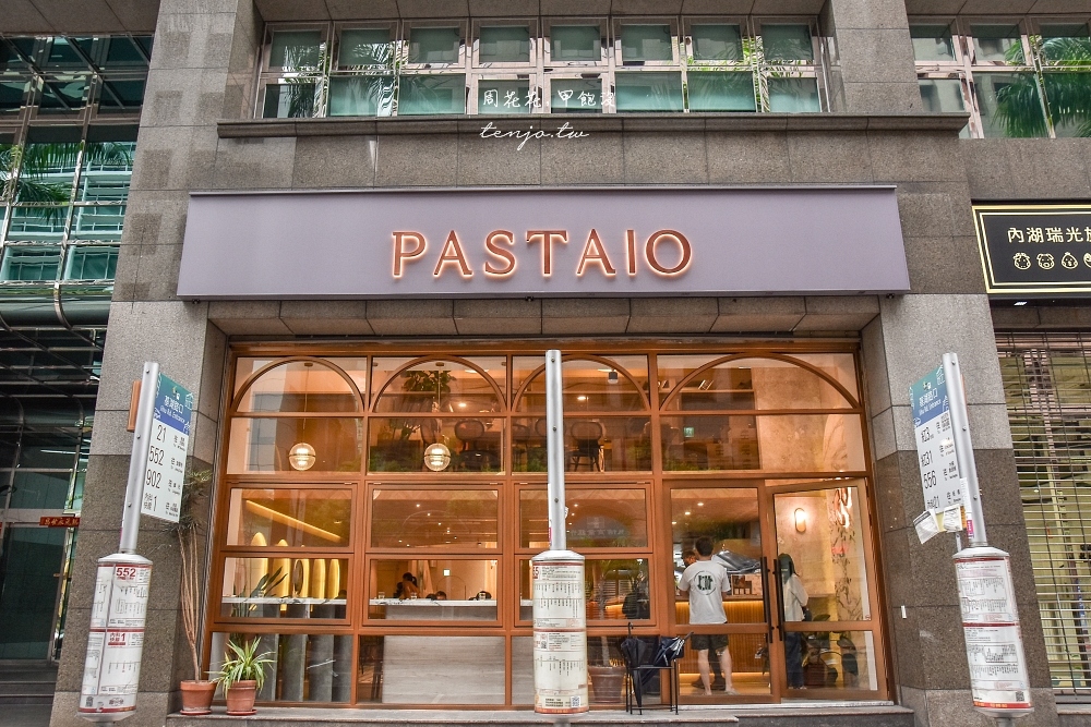 【內湖美食餐廳推薦】PASTAIO 米其林二星主廚坐鎮指導！十種現做義大利麵條好吃又特別