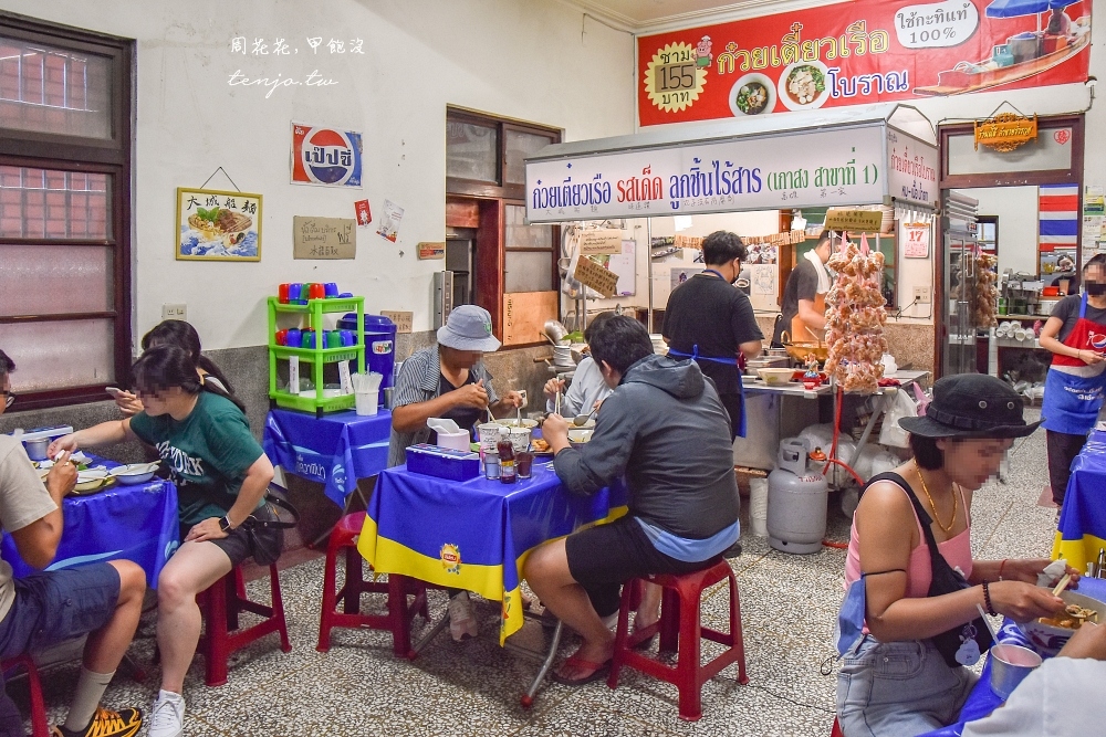 【高雄新興區美食推薦】大城老船麵 連泰國人都會專程來吃！菜單烤丸子芒果糯米飯也好吃 @周花花，甲飽沒