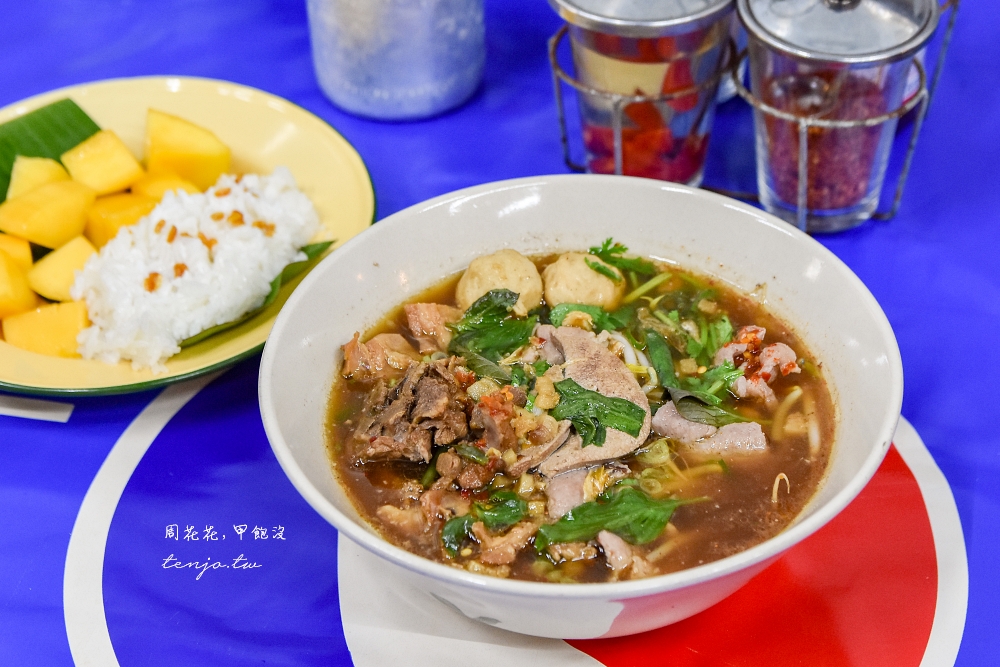 【高雄新興區美食推薦】大城老船麵 連泰國人都會專程來吃！菜單烤丸子芒果糯米飯也好吃