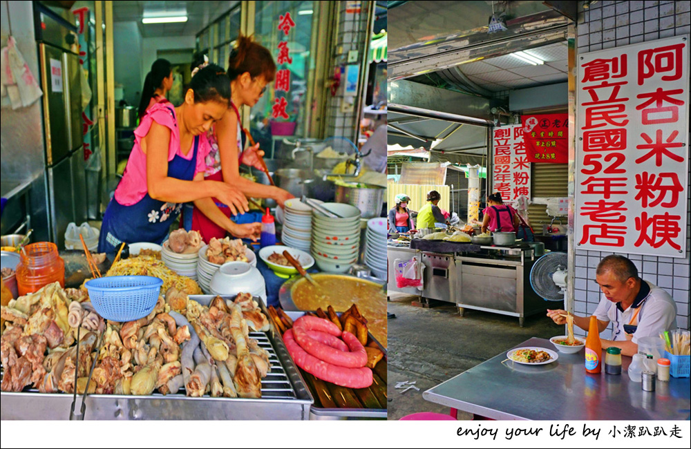 高雄左營美食｜阿杏米粉羹 一甲子老店，激推必點米粉羹、黑白切別錯過！