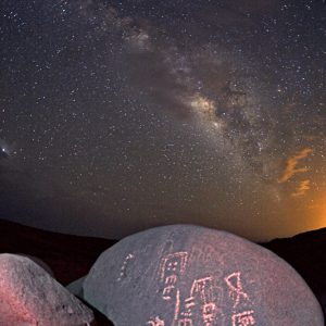 Sky of Our African Ancestors