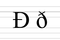 Writing cursive forms of Ð