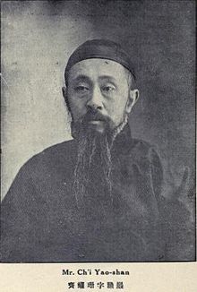 Qi Yaoshan.jpg