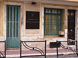 Synagogue Lubavitch.