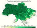 Razlika u rasprostiranju ukrajinskog jezika po rejonima (2001)