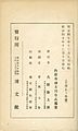 "Den-en Toshi (Garden City)" Tokyo: Hakubunkan, 1907.