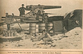 Эрзерум взят русскими войсками. Трофейное турецкое орудие. Март 1916[35]