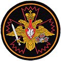 Нарукавний знак ГРУ